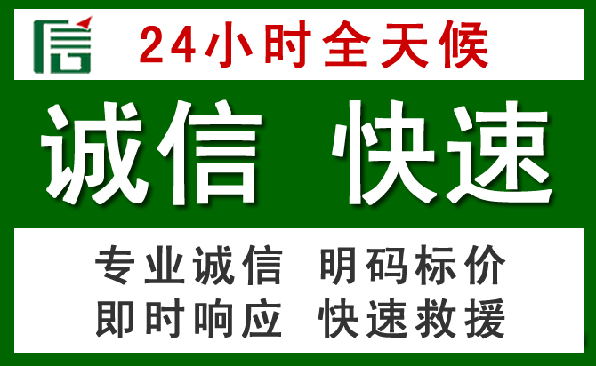 和平汽车救援